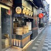 茶寮 仙台国分町店
