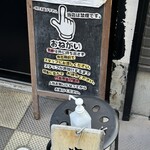 手揉み中華そば 中村 - 