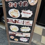 手揉み中華そば 中村 - 