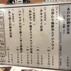 築地食堂 源ちゃん 横須賀店