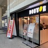 ドトールコーヒーショップ クリスタ長堀店