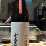 The INNOCENT CARVERY - 