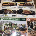 ブロンコビリー - 