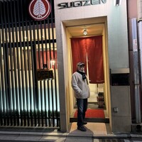 和食堂 SUGIZEN - 