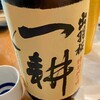 野毛飲み集会所 陣