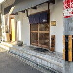 西中島 光龍益 - 