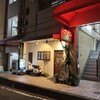 グラタンのお店 どつぼどーる