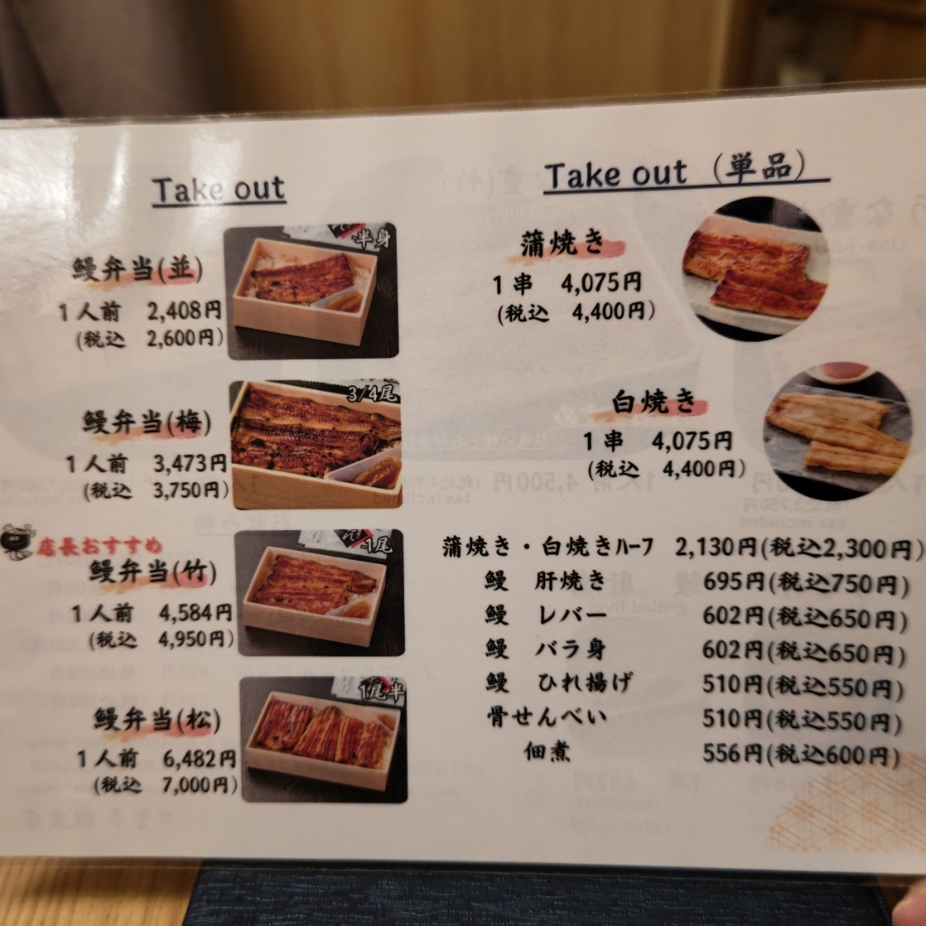 登亭 銀座店>