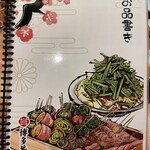 九州料理 博多花串 栄錦店 - 