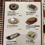 九州料理 博多花串 - 