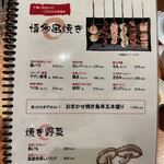 九州料理 博多花串 - 