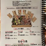 九州料理 博多花串 - 