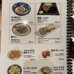 九州料理 博多花串 - 