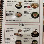 九州料理 博多花串 - 