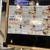真鯛らーめん 麺魚 錦糸町パルコ店