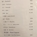 寿司赤酢・望月 - メニュー