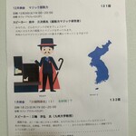 ブラジレイロ - 