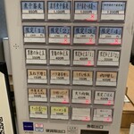 麺処 にぼし香 水天宮前店 - 