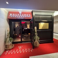 ウルフギャング・ステーキハウス 丸の内店 - 