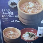 おひつごはん四六時中 - 