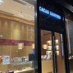 カカオサンパカ 丸の内本店 - 