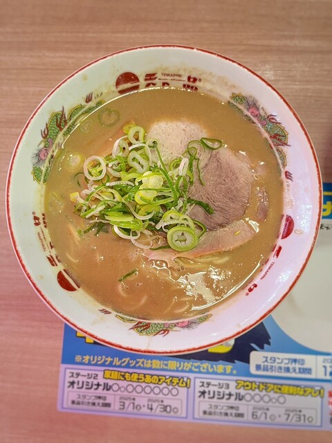 Tenka Ippin Nagata Ten photo 5