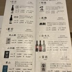 祇園 にしかわ - 飲み物