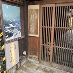 祇園 にしかわ - 玄関