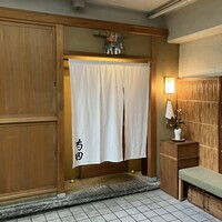 日本料理 寺田 - 