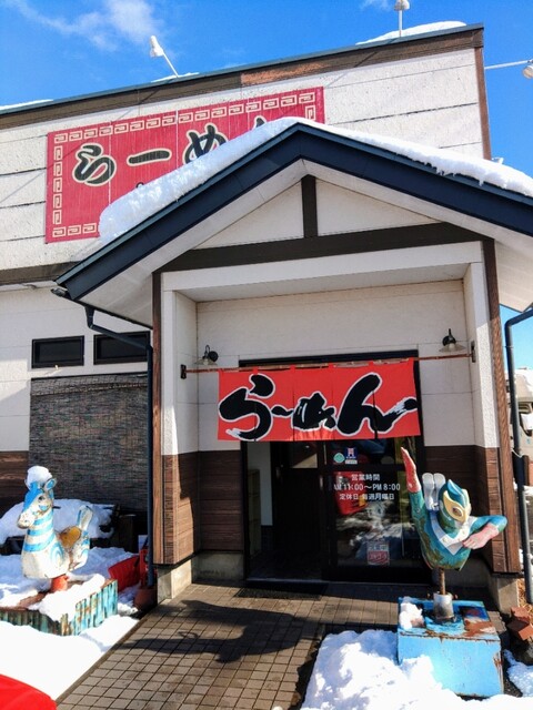 しまこ &ndash; 羽前高松（ラーメン）｜山形・寒河江の本格ラーメン店