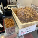覚王山 吉芋 - 