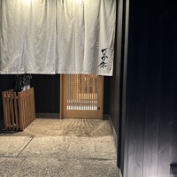 なか條 - 