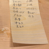 なか條 - 