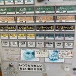 ◯つばき食堂 - 発券機下部