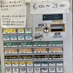 ◯つばき食堂 - 発券機上部