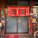 鳳蘭 - 