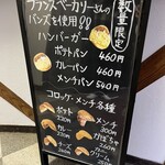 軽井沢のころっけやさん - 