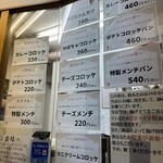 軽井沢のころっけやさん - 