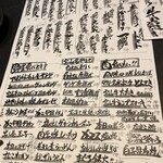 酒場 いっこまっこ - 