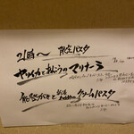 酒場 いっこまっこ - 