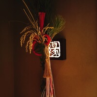 鮨　縁 - 