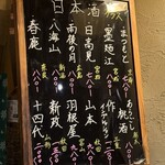 sushi処まんま天王寺 & HANARE - 