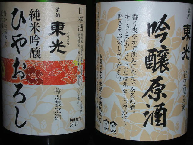 串酒場　ピザ酒場　おれんじ（Sesame だいにんぐ Orange） - 郡山（ピザ）の写真