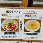 麺屋 げんでん - 