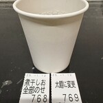 らー麺　Do・Ni・Bo - 今朝はちょっと贅沢して1,150円