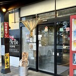 らー麺　Do・Ni・Bo - やっと明るくなったぁ〜