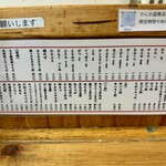 もつ焼 でん - フードメニュー