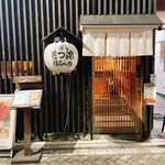 博多もつ鍋はらへった - 