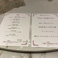 中国料理 花梨 - 