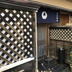 活魚料理仲の坂 - 